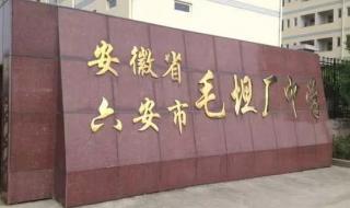 毛坦厂中学复读入学条件