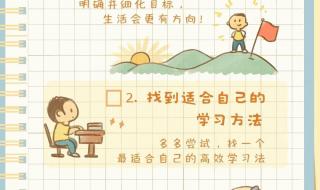 初中新学期家长目标与计划怎么写